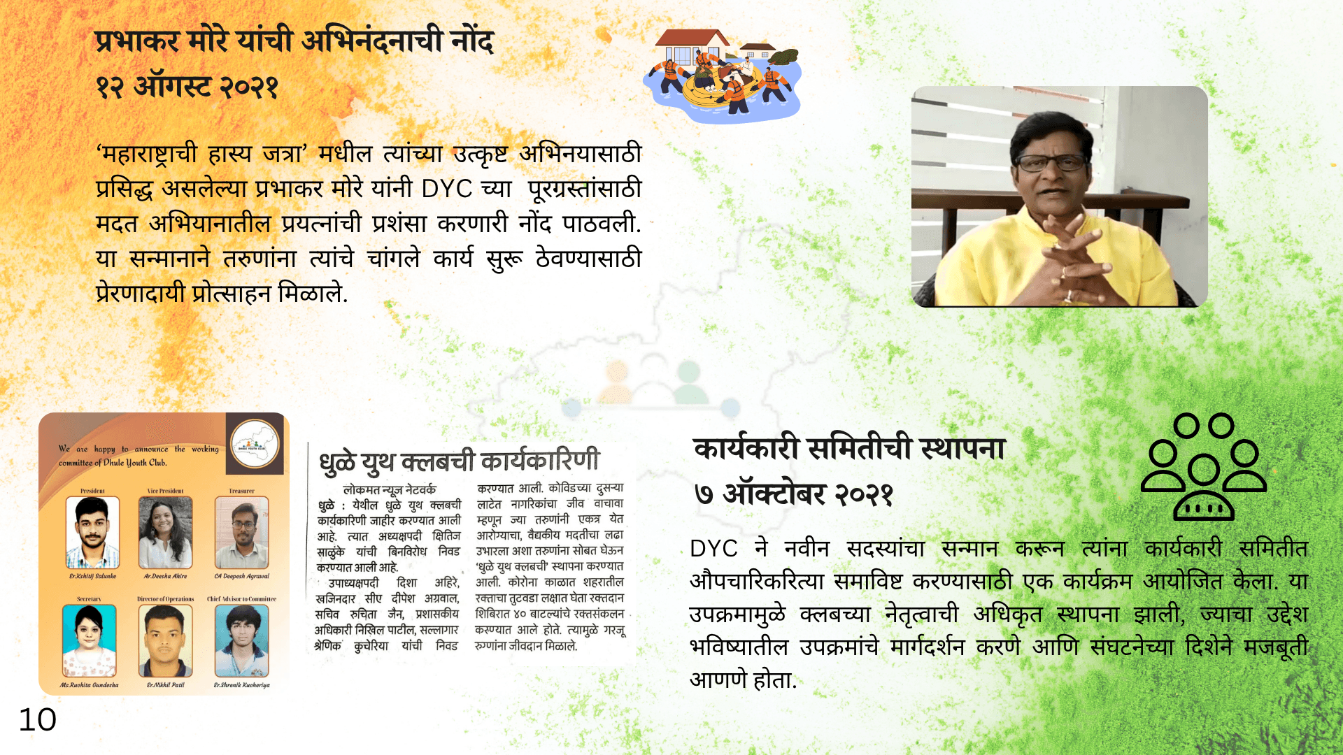 खान्देश युथ फाउंडेशन उपक्रम छायाचित्र 13