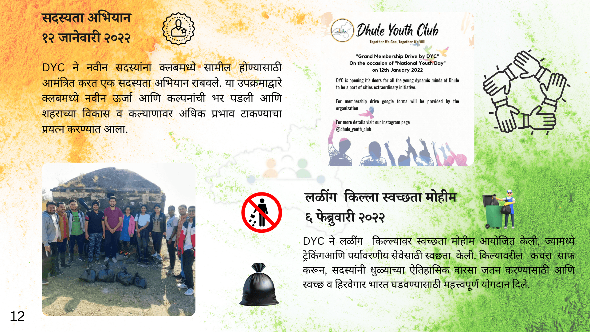 खान्देश युथ फाउंडेशन उपक्रम छायाचित्र 14