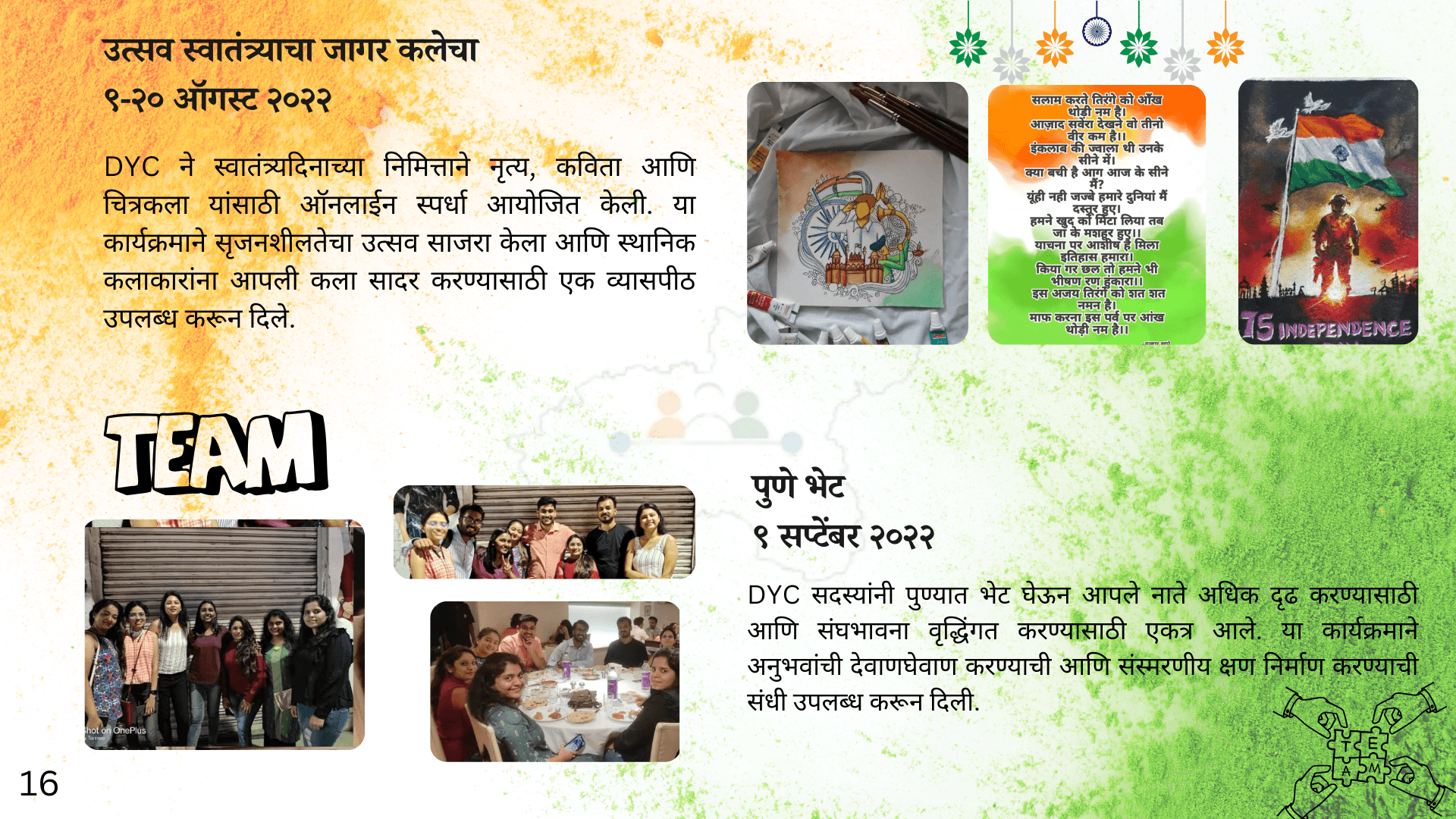 खान्देश युथ फाउंडेशन उपक्रम छायाचित्र 18