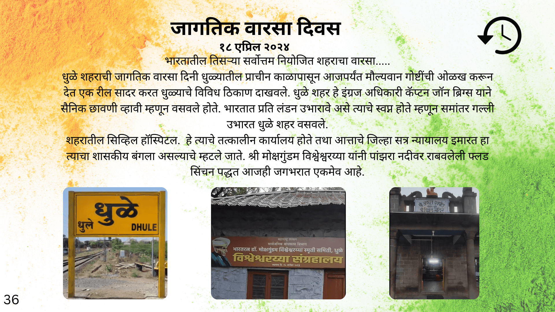 खान्देश युथ फाउंडेशन उपक्रम छायाचित्र 34