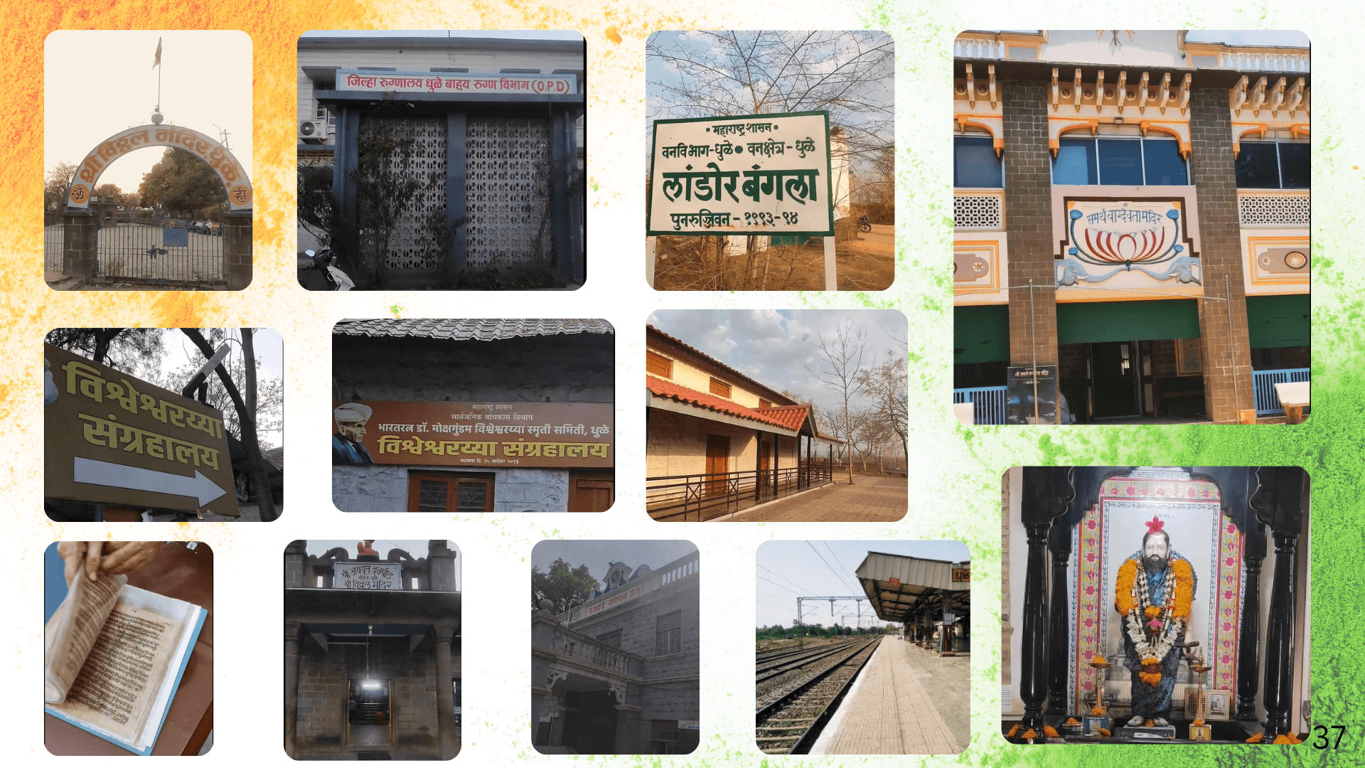 खान्देश युथ फाउंडेशन उपक्रम छायाचित्र 35