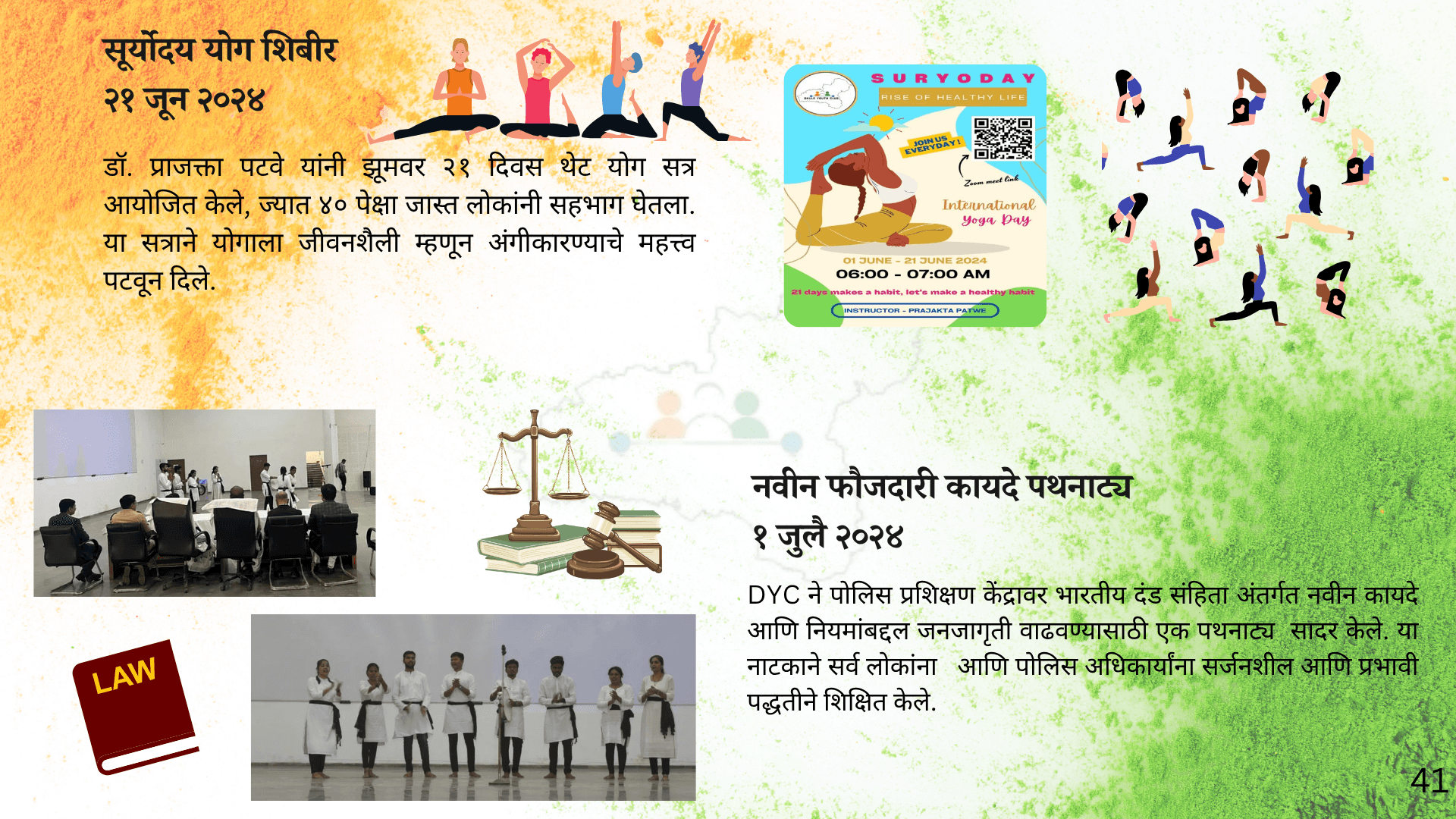 खान्देश युथ फाउंडेशन उपक्रम छायाचित्र 39